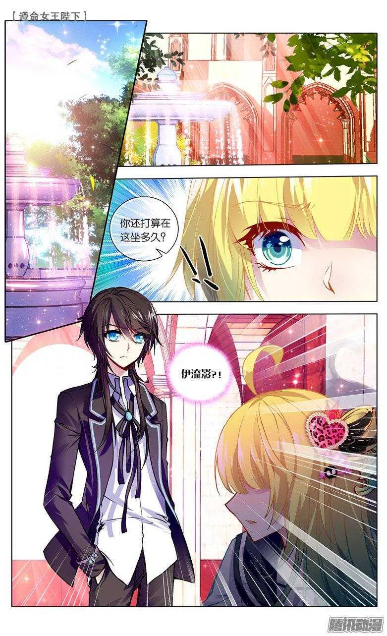 22 退学？！（中） 第3页