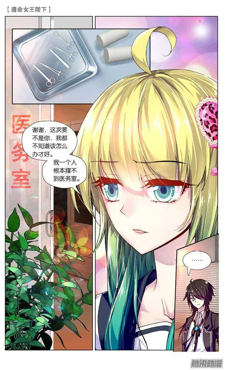 22 退学？！（中） 第5页
