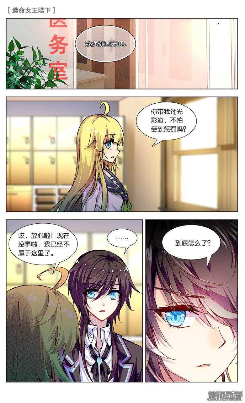 22 退学？！（中） 第6页