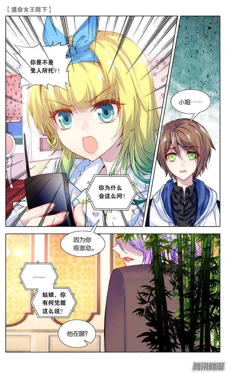 23 退学？！（下） 第5页