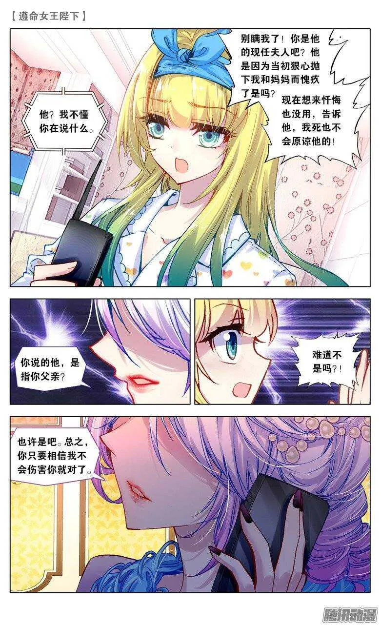 23 退学？！（下） 第6页