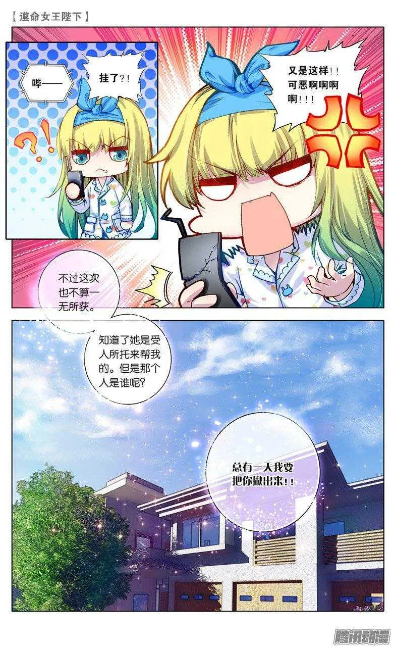 23 退学？！（下） 第7页