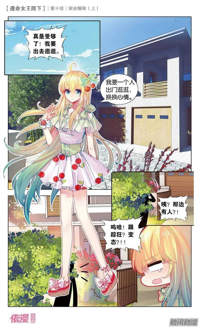 24 误会解除（上） 第6页