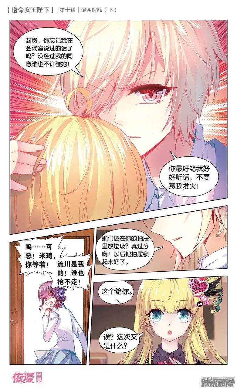 26 误会解除（下） 第7页