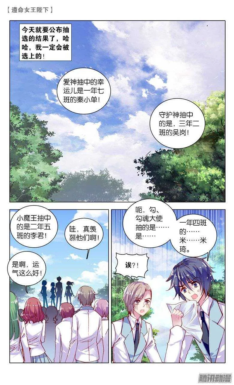 27 愿望（上） 第3页