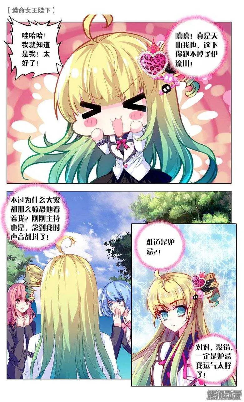 27 愿望（上） 第4页