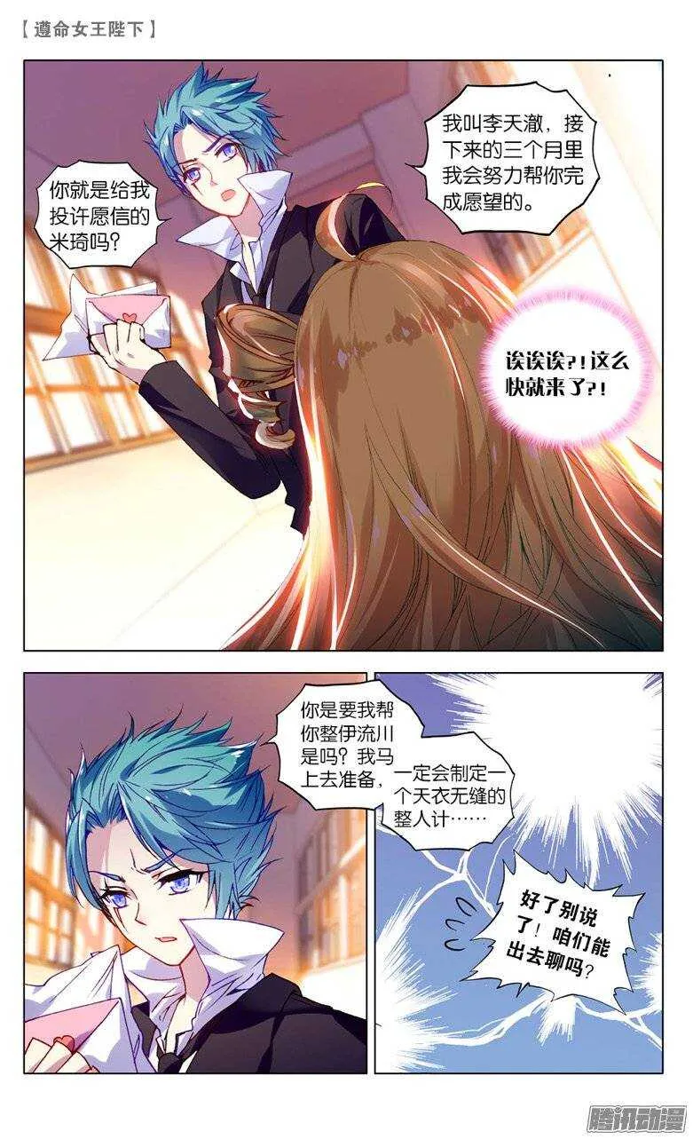 27 愿望（上） 第6页