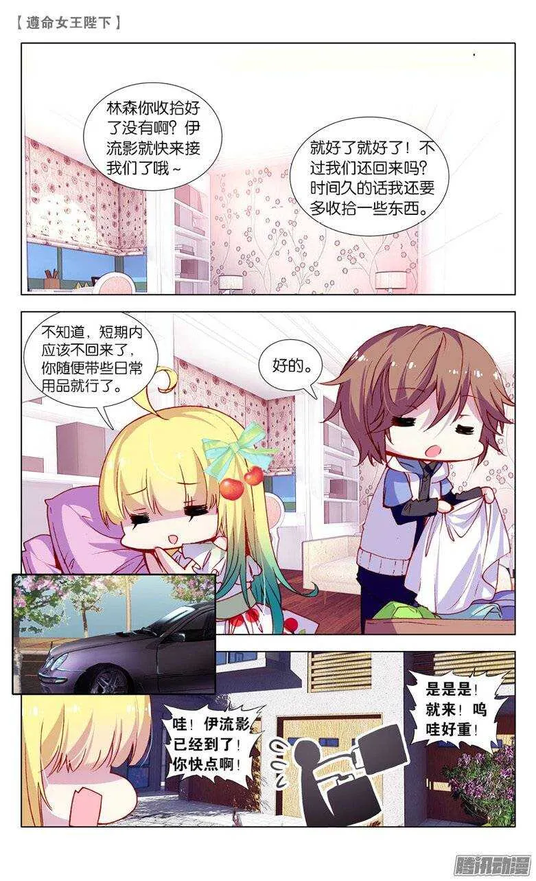 29 愿望（下） 第1页