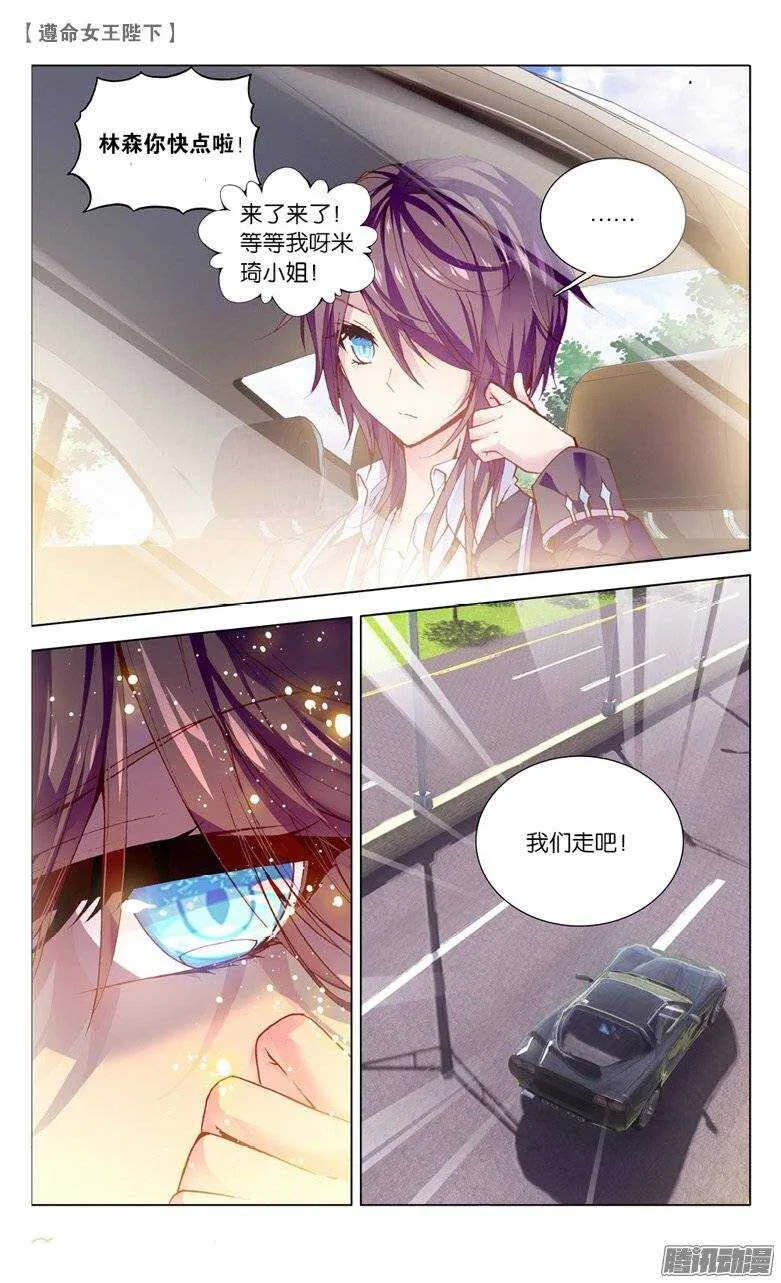 29 愿望（下） 第2页