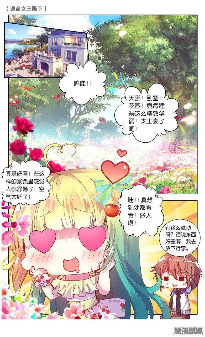 29 愿望（下） 第3页