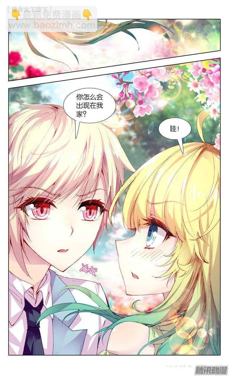 29 愿望（下） 第7页