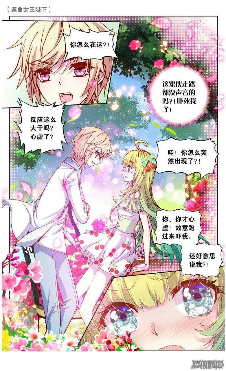 29 愿望（下） 第8页