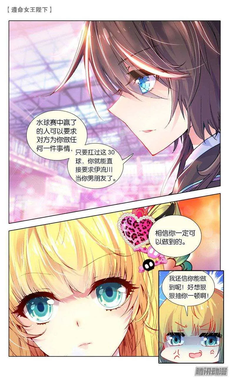 32 计划败露？！（下） 第4页