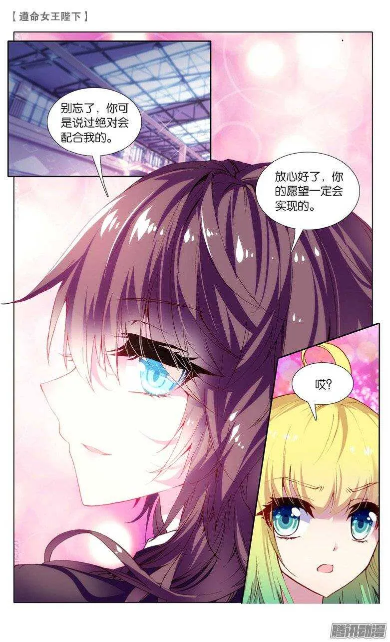 32 计划败露？！（下） 第5页