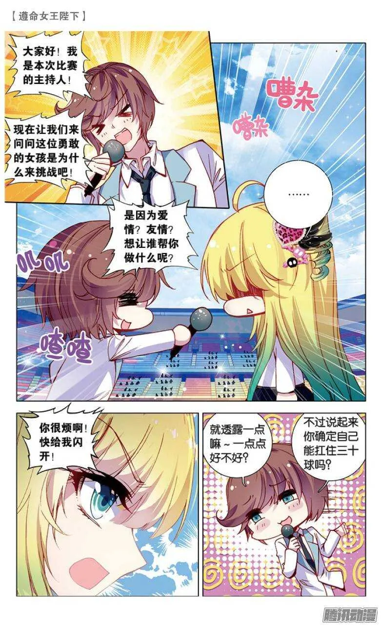 33 水球赛（上） 第3页