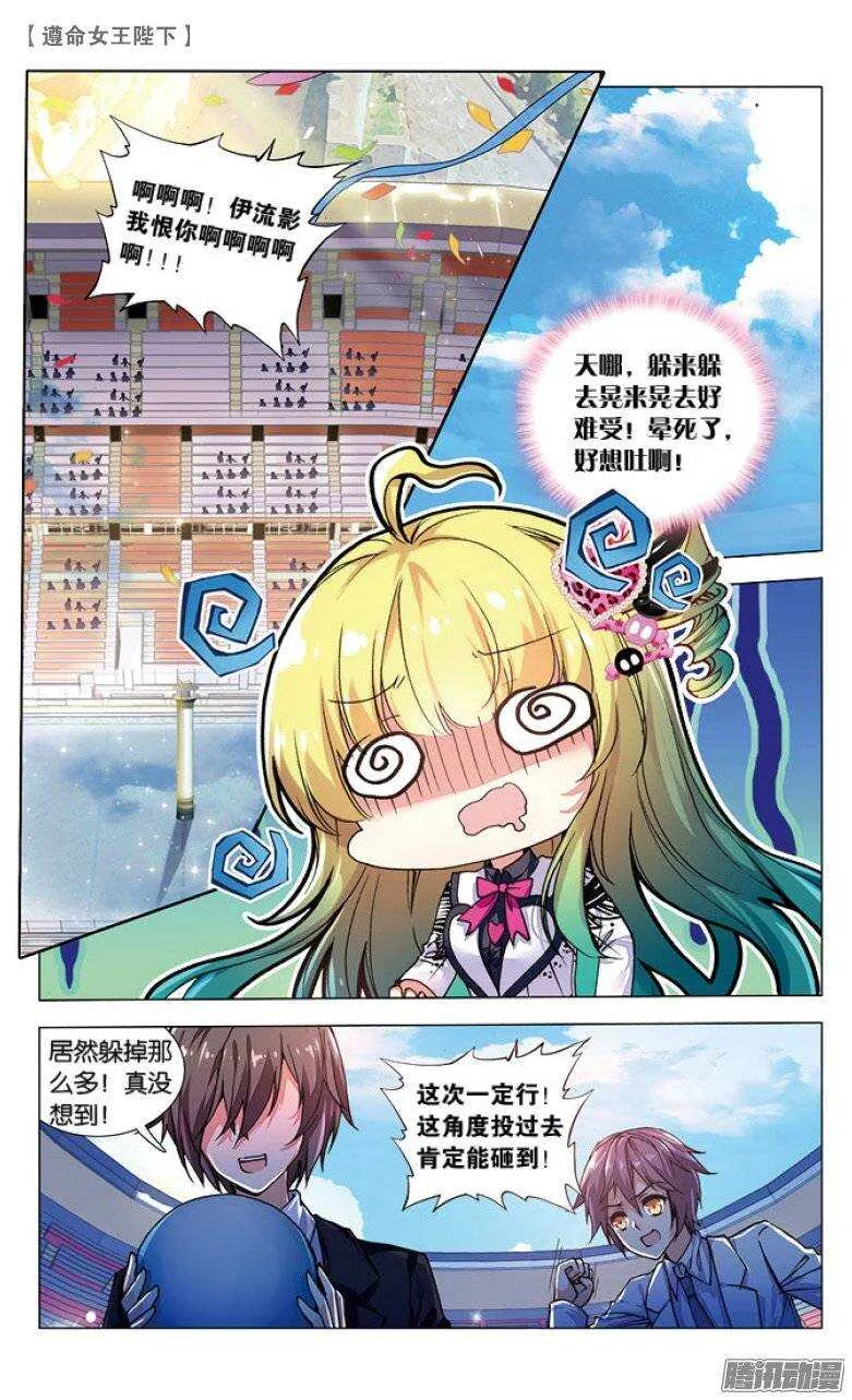 34 水球赛（中） 第1页