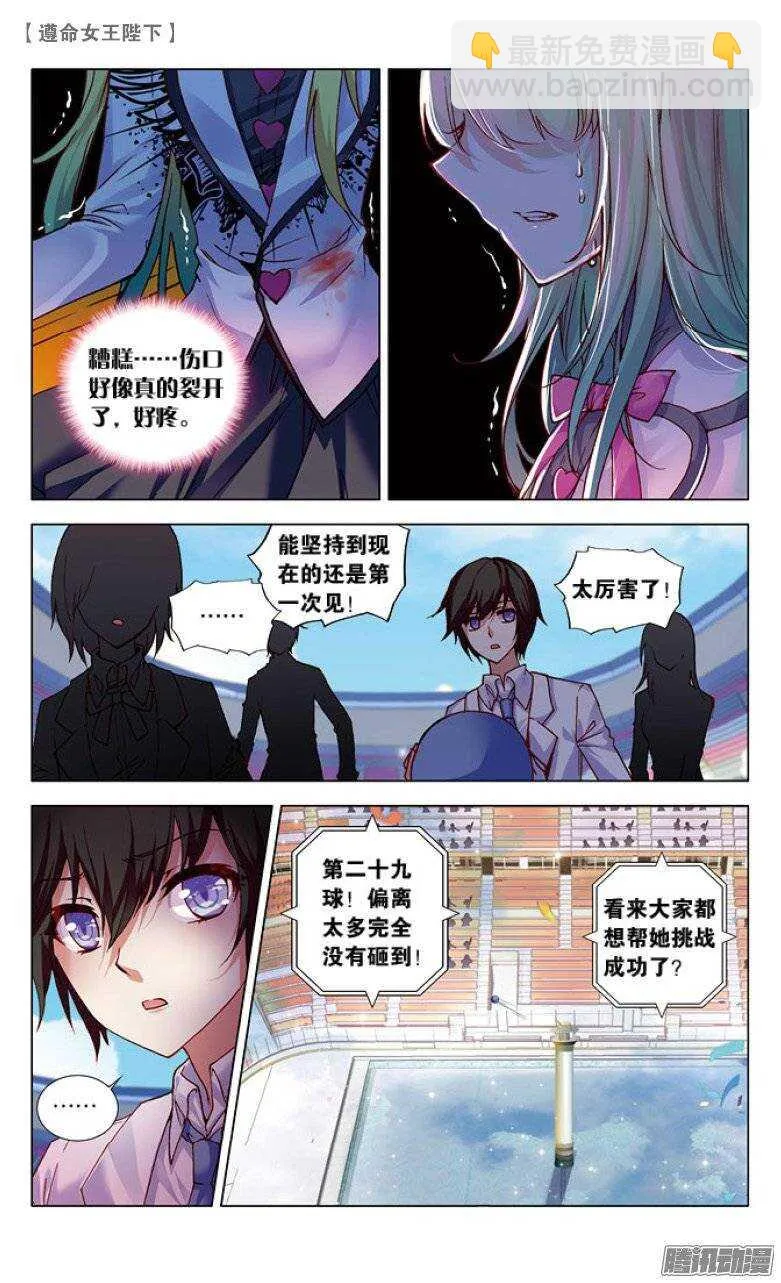 34 水球赛（中） 第5页