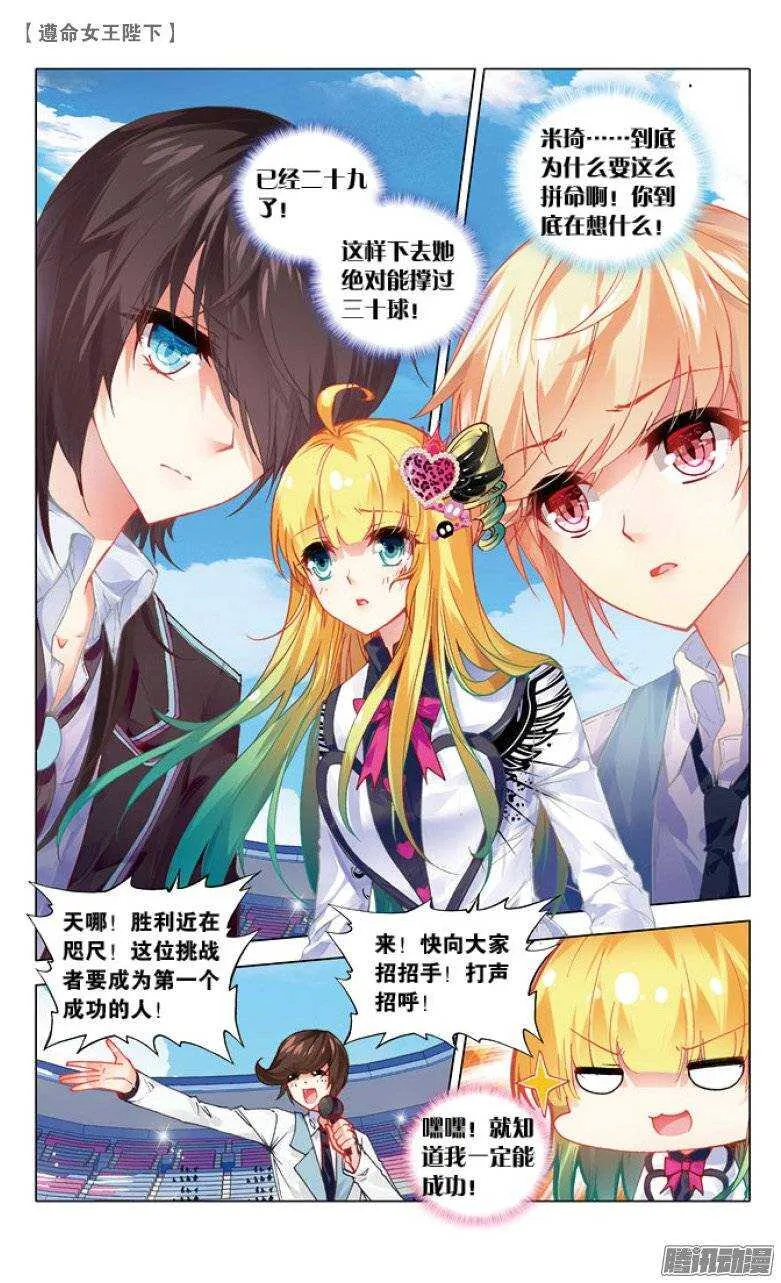 34 水球赛（中） 第6页