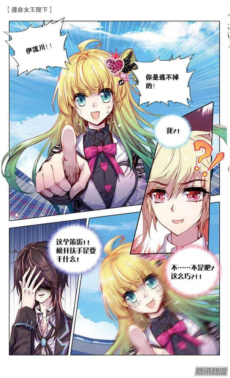 34 水球赛（中） 第7页