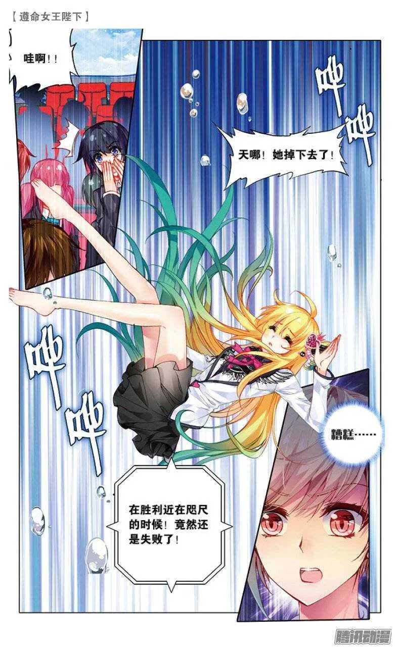 34 水球赛（中） 第8页