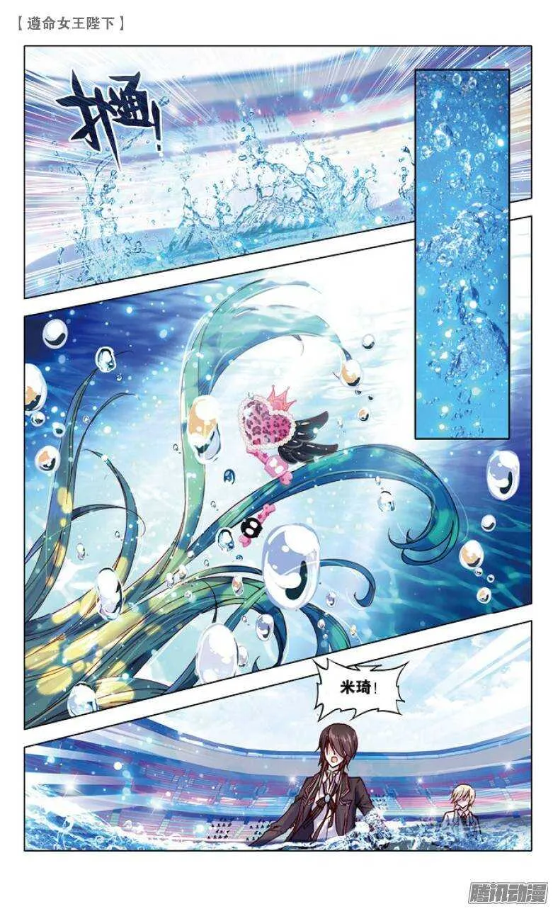 35 水球赛（下） 第1页