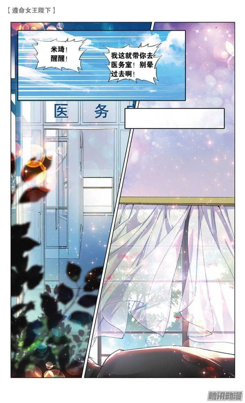 35 水球赛（下） 第4页