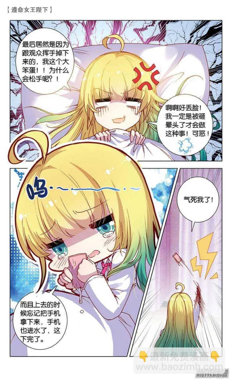 35 水球赛（下） 第5页
