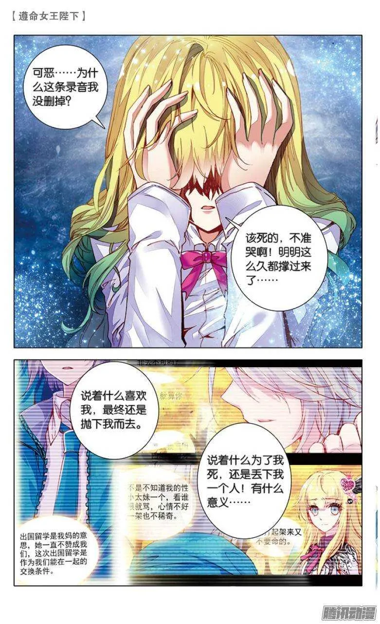 35 水球赛（下） 第7页