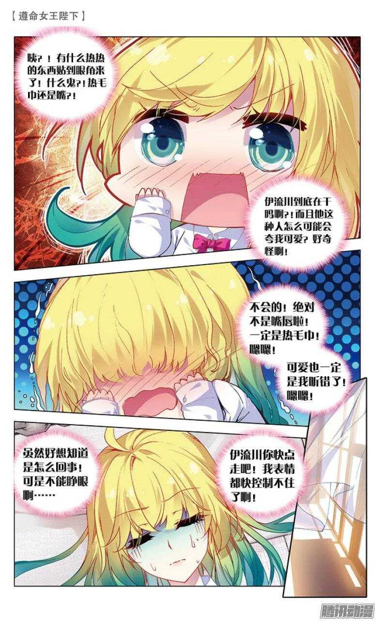 37 KISS（中） 第3页