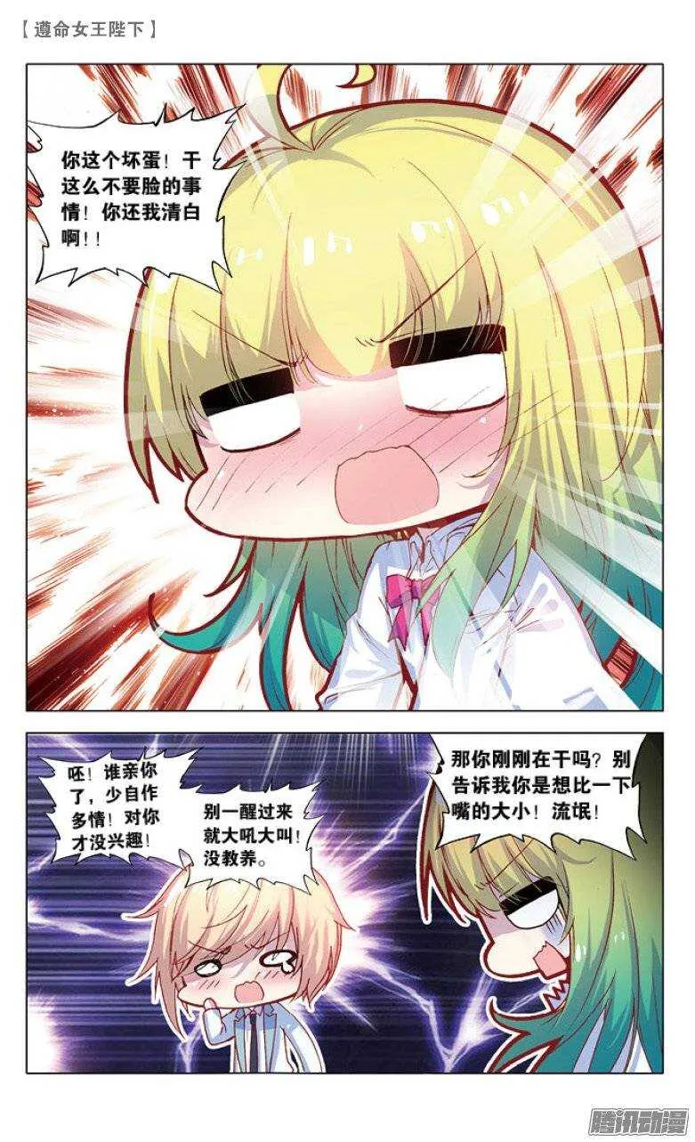 37 KISS（中） 第7页