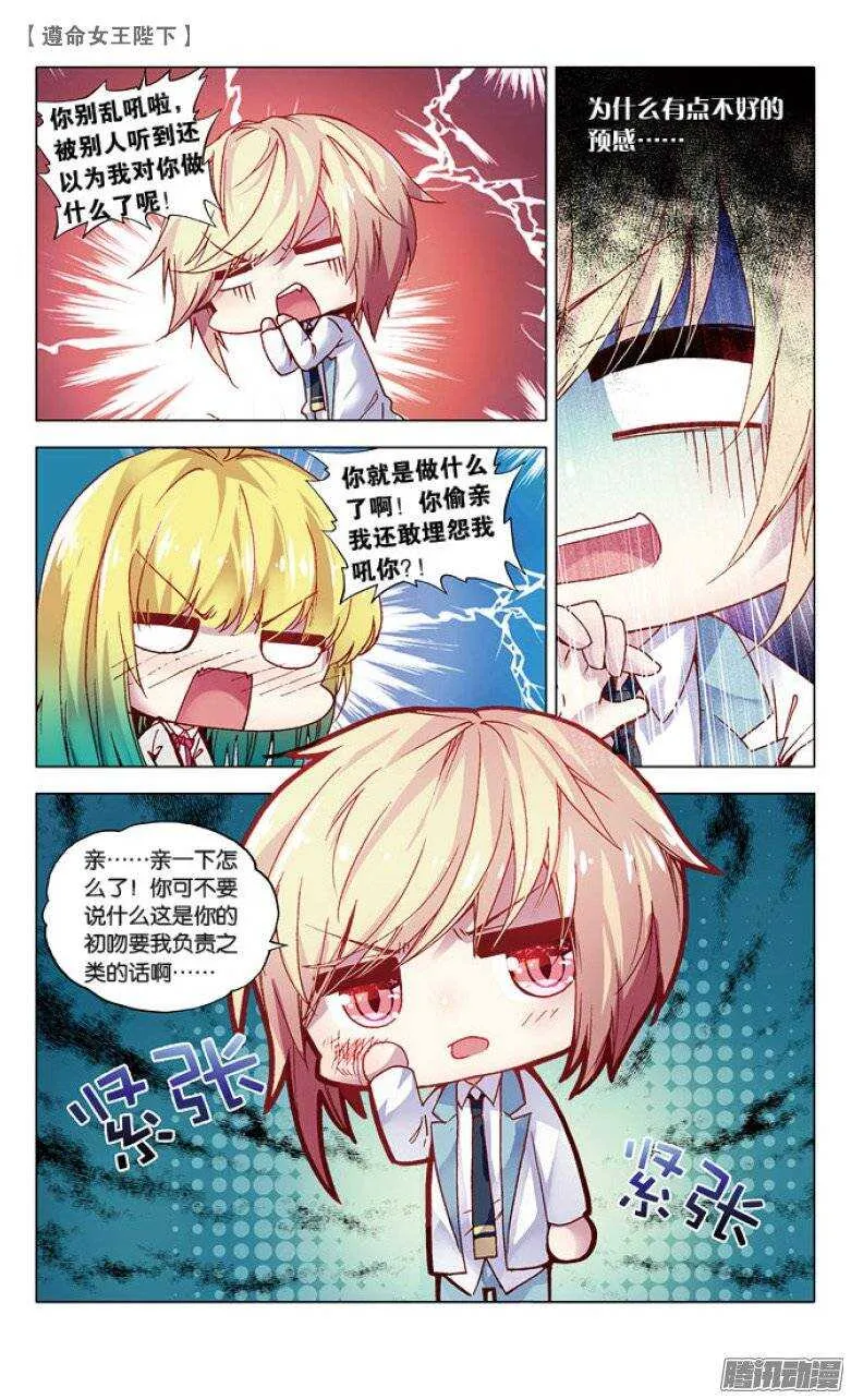 37 KISS（中） 第8页