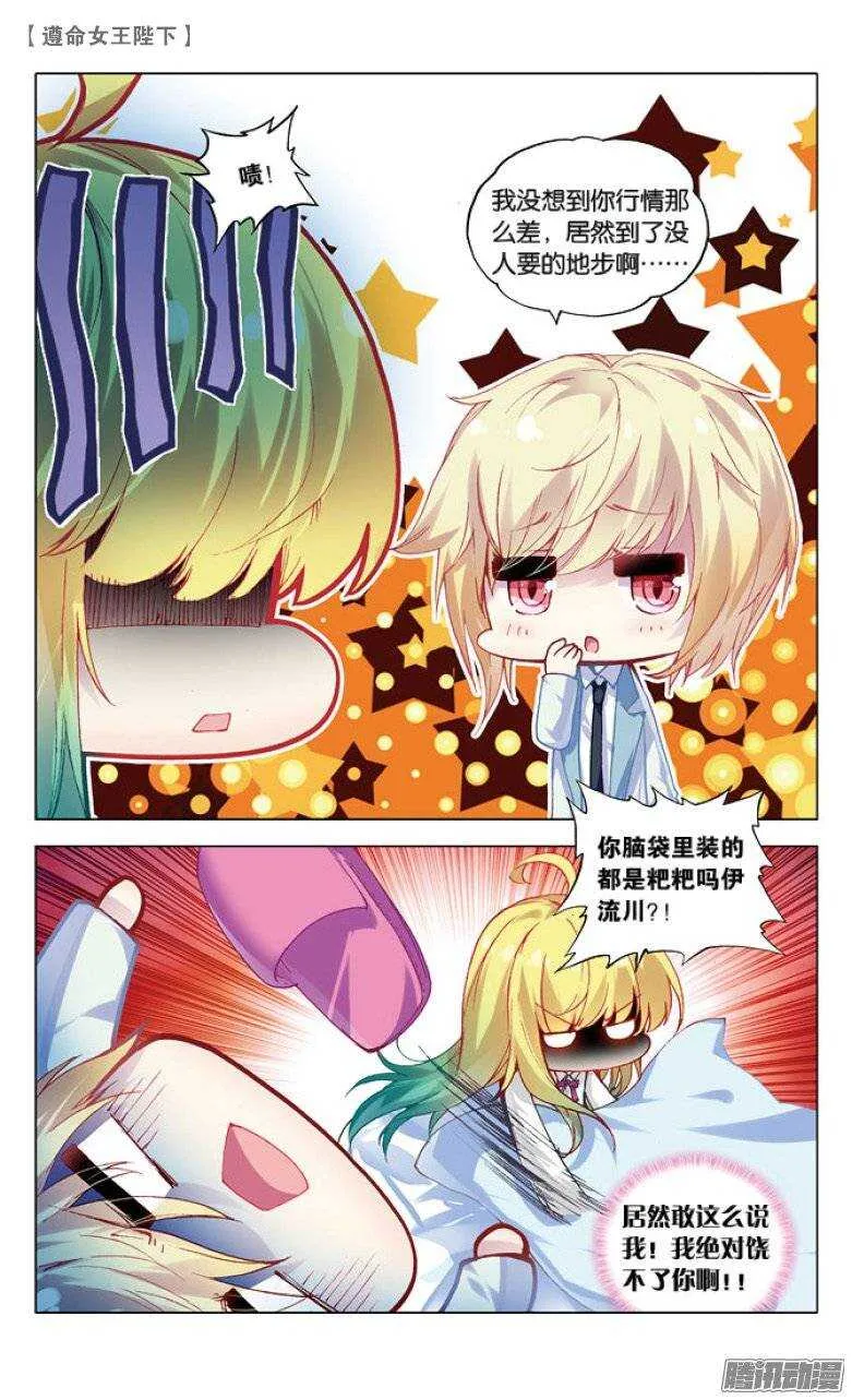 38 KISS（下） 第5页
