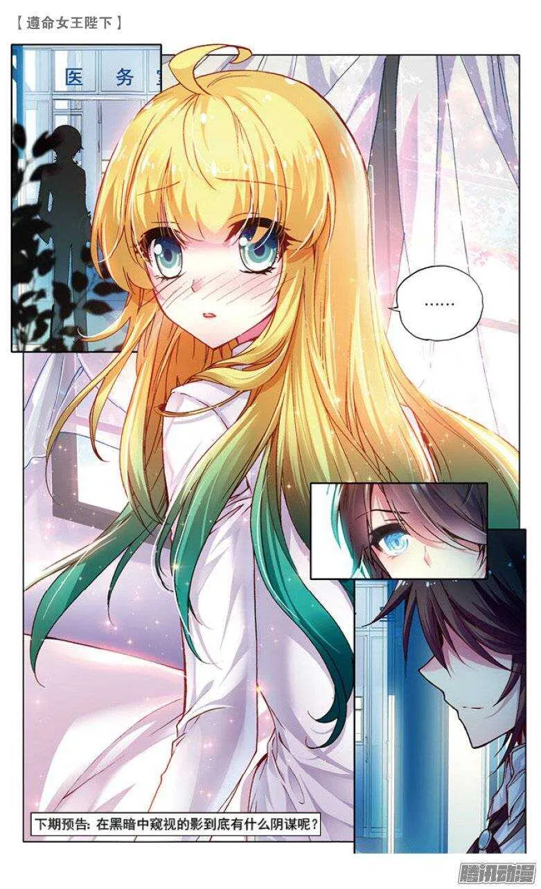 38 KISS（下） 第8页