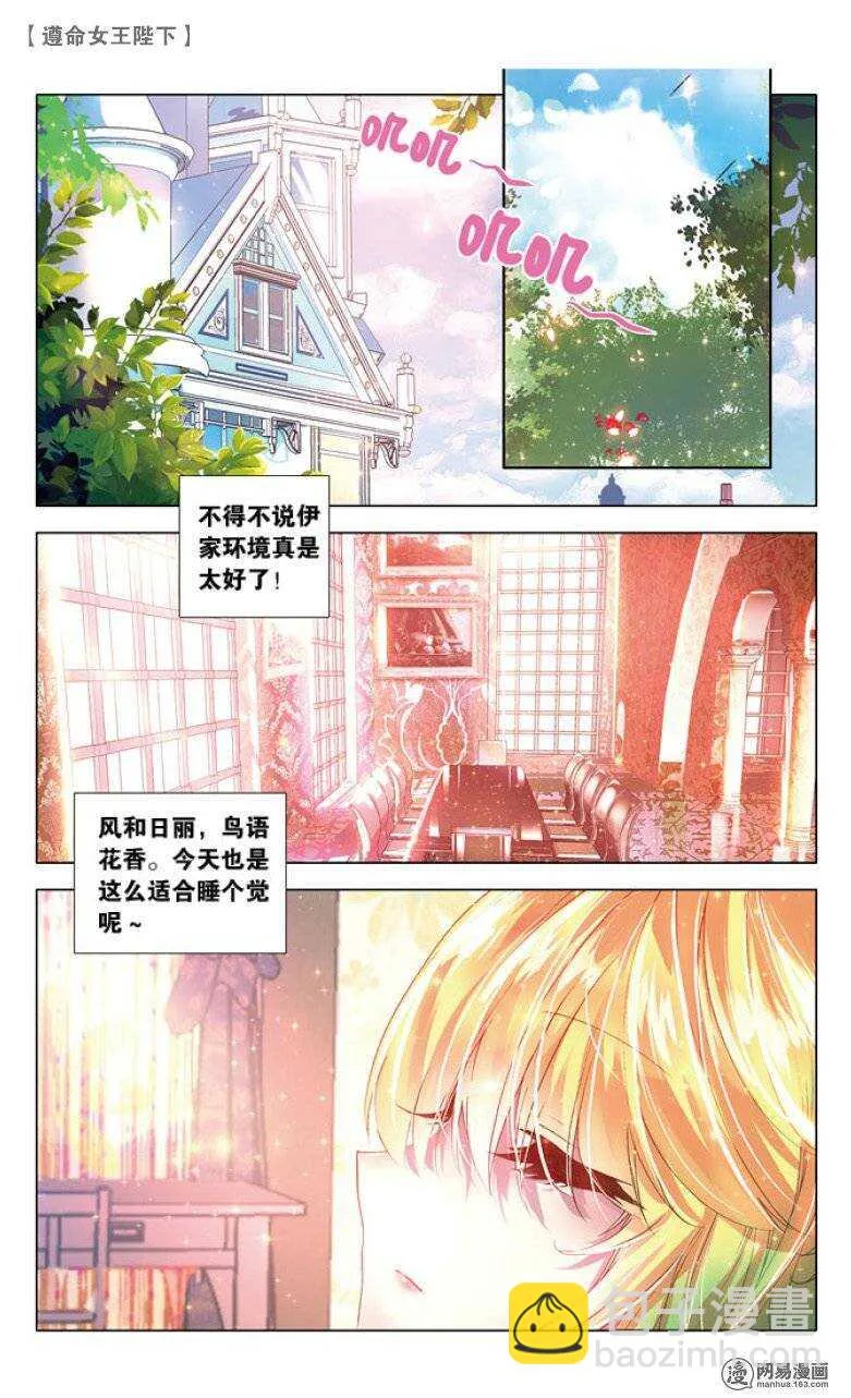 39 王子买菜记（上） 第3页
