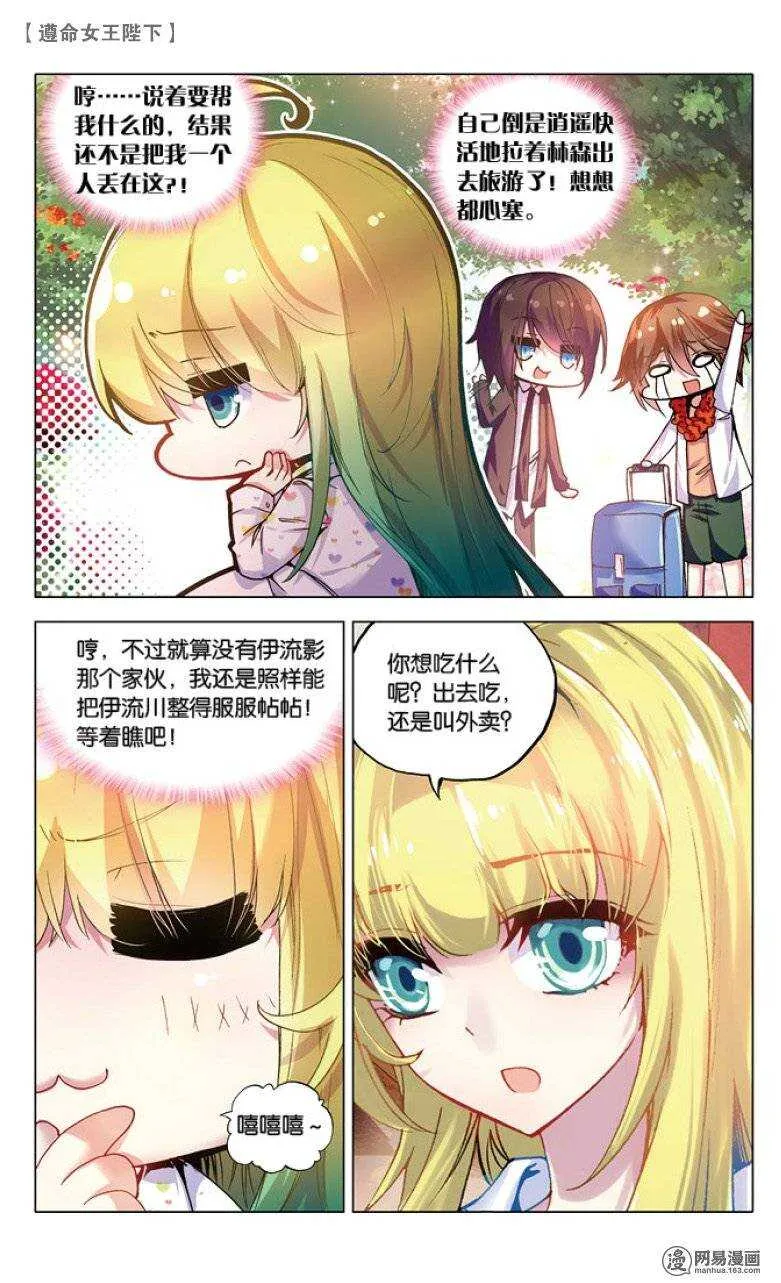 39 王子买菜记（上） 第6页