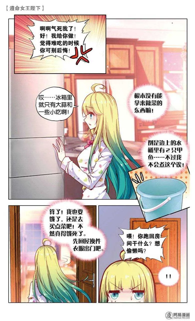 39 王子买菜记（上） 第8页