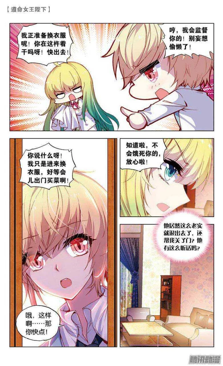 40 王子买菜记（中） 第1页