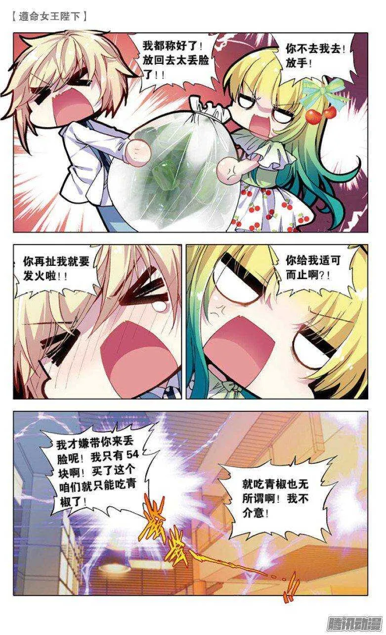 41 王子买菜记（下） 第5页