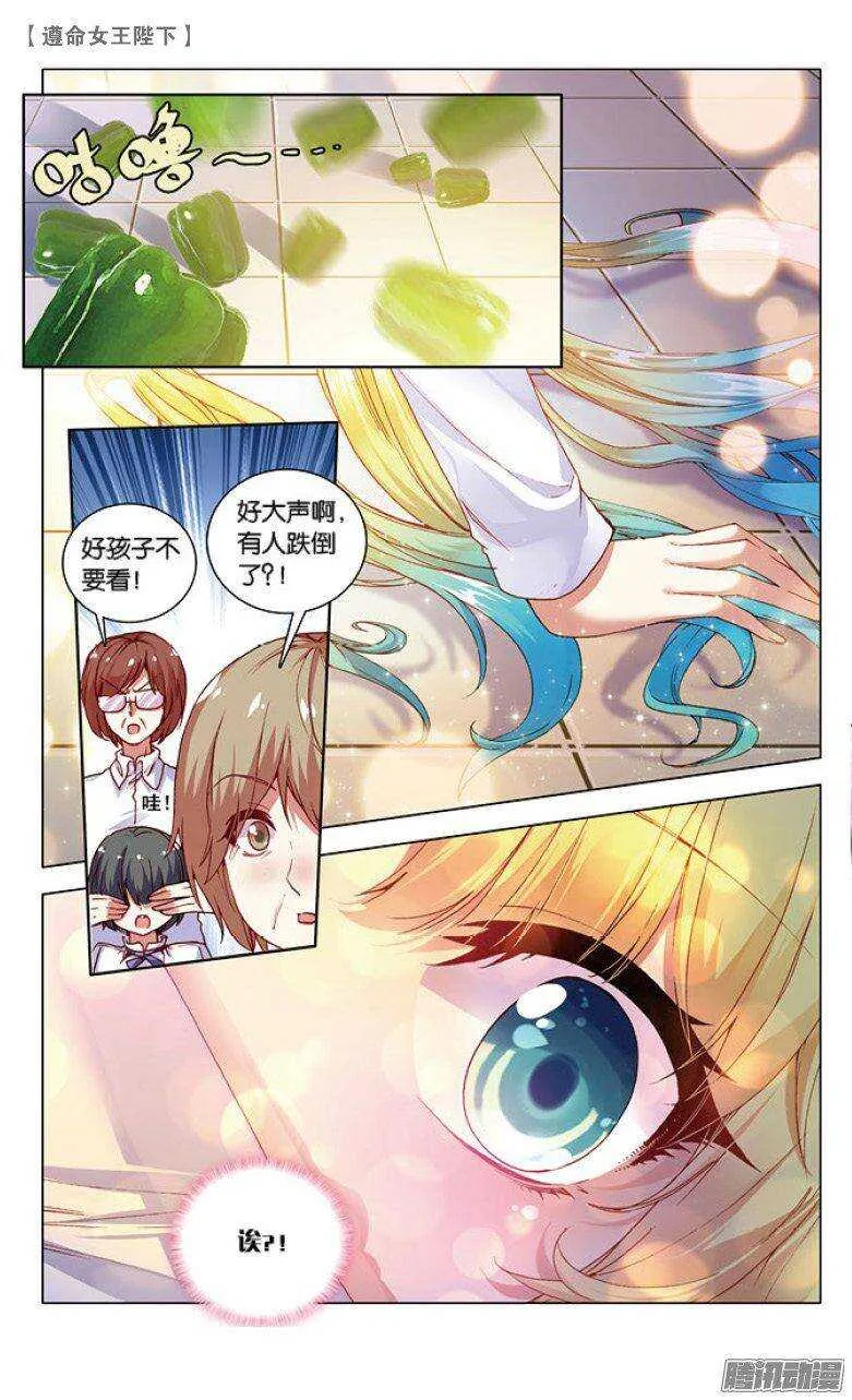 41 王子买菜记（下） 第7页
