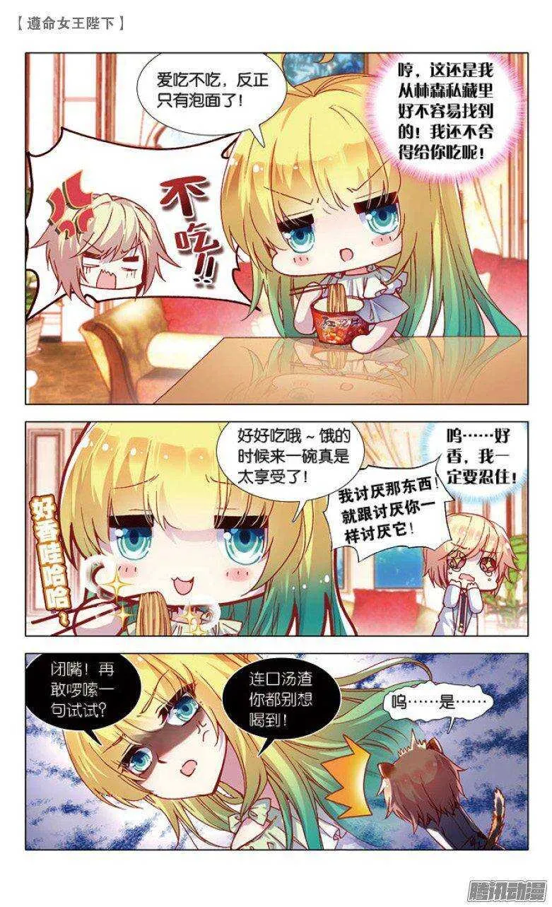 42 恶作剧（上） 第3页
