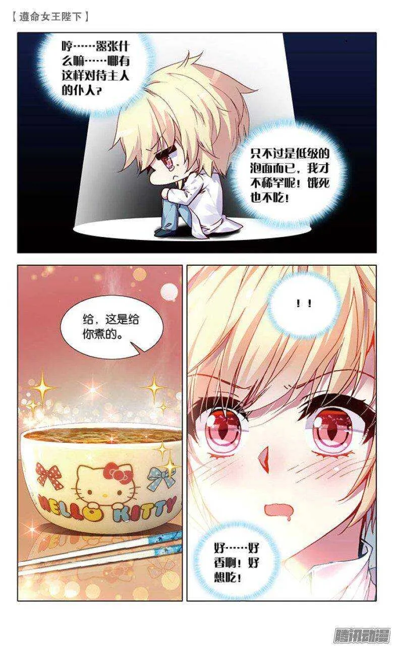 42 恶作剧（上） 第4页