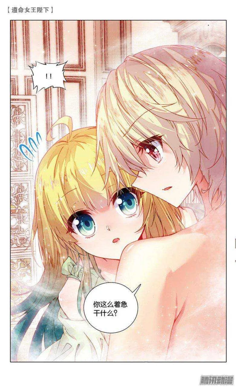 43 恶作剧（中） 第7页