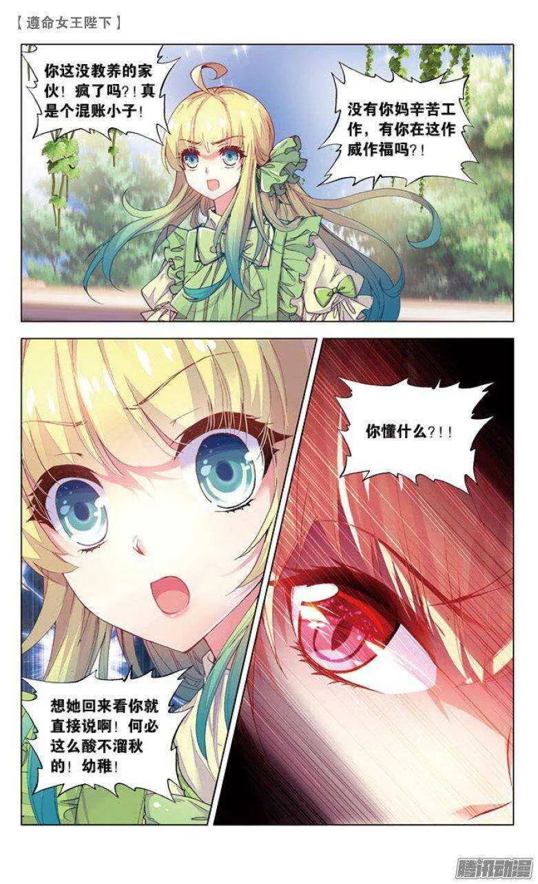 46 我看见他在哭泣（中） 第4页