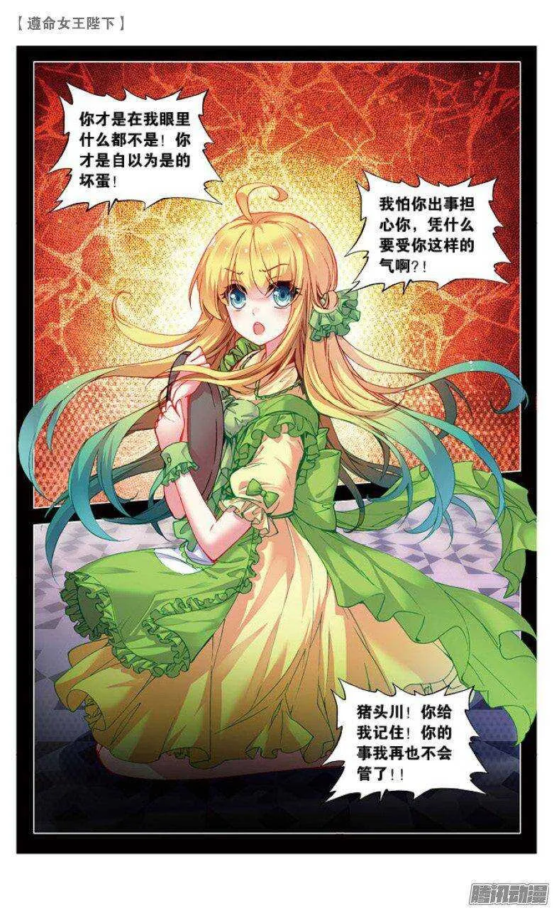46 我看见他在哭泣（中） 第6页