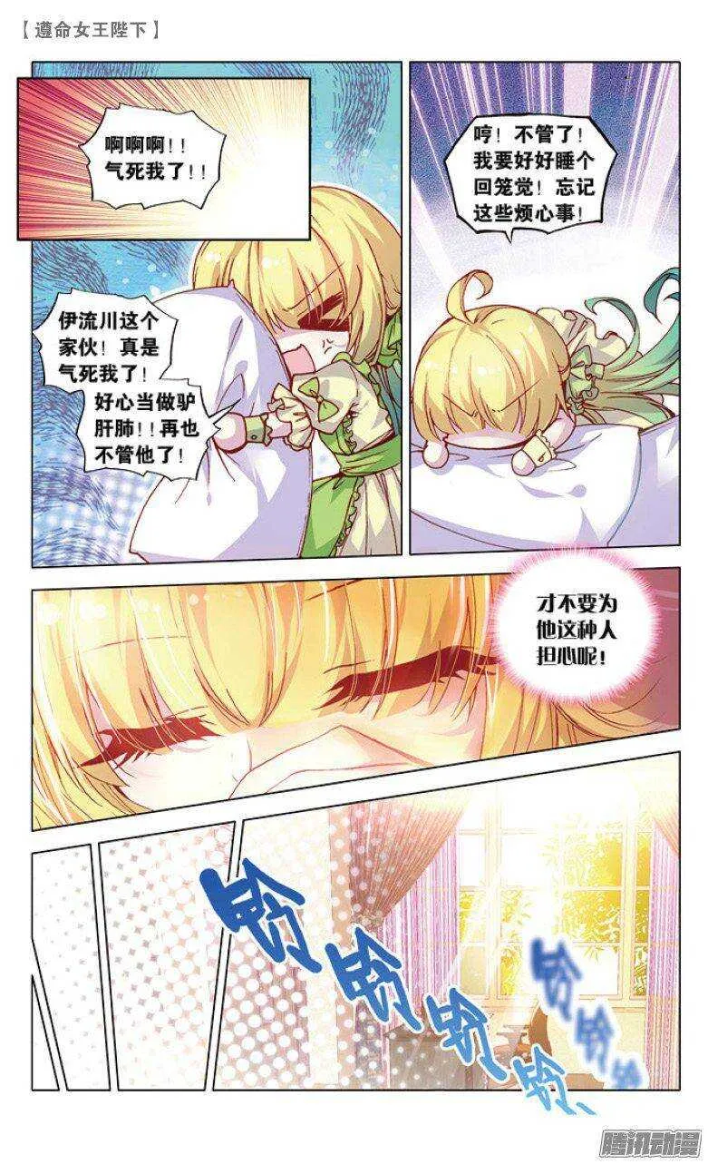 46 我看见他在哭泣（中） 第7页
