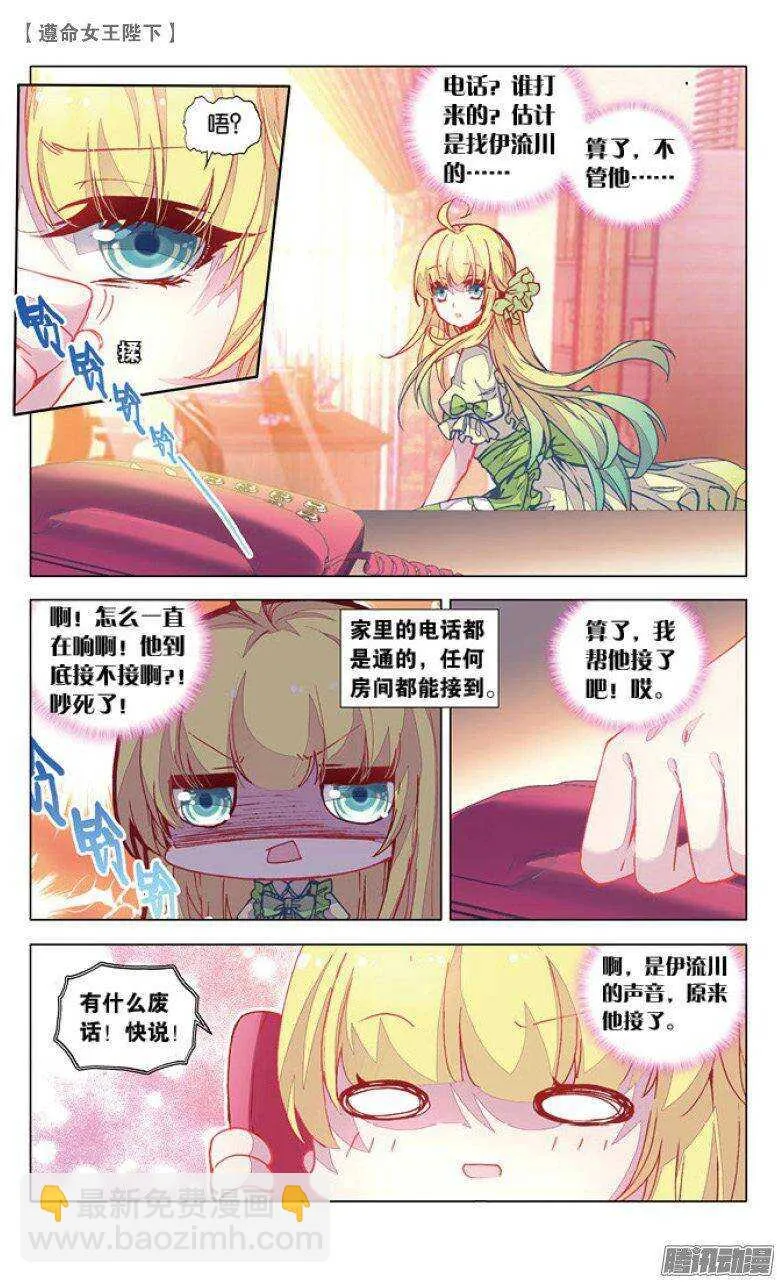 46 我看见他在哭泣（中） 第8页