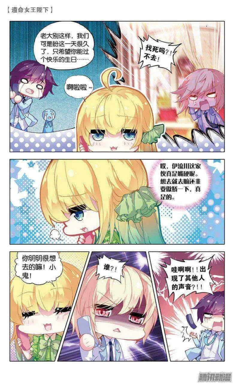 47 我看见他在哭泣（下） 第2页
