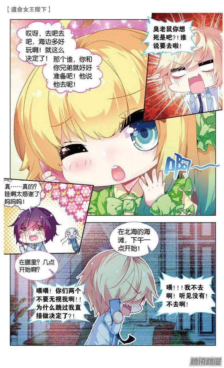 47 我看见他在哭泣（下） 第3页