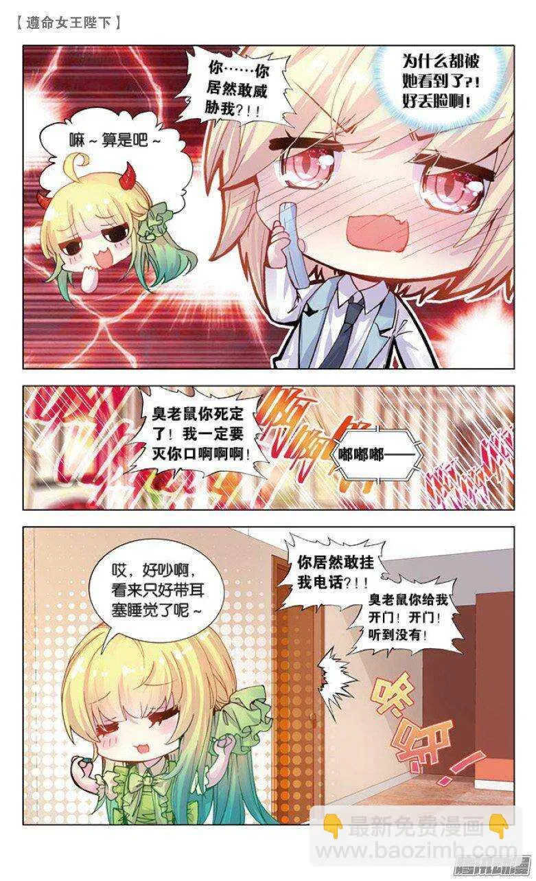 47 我看见他在哭泣（下） 第5页