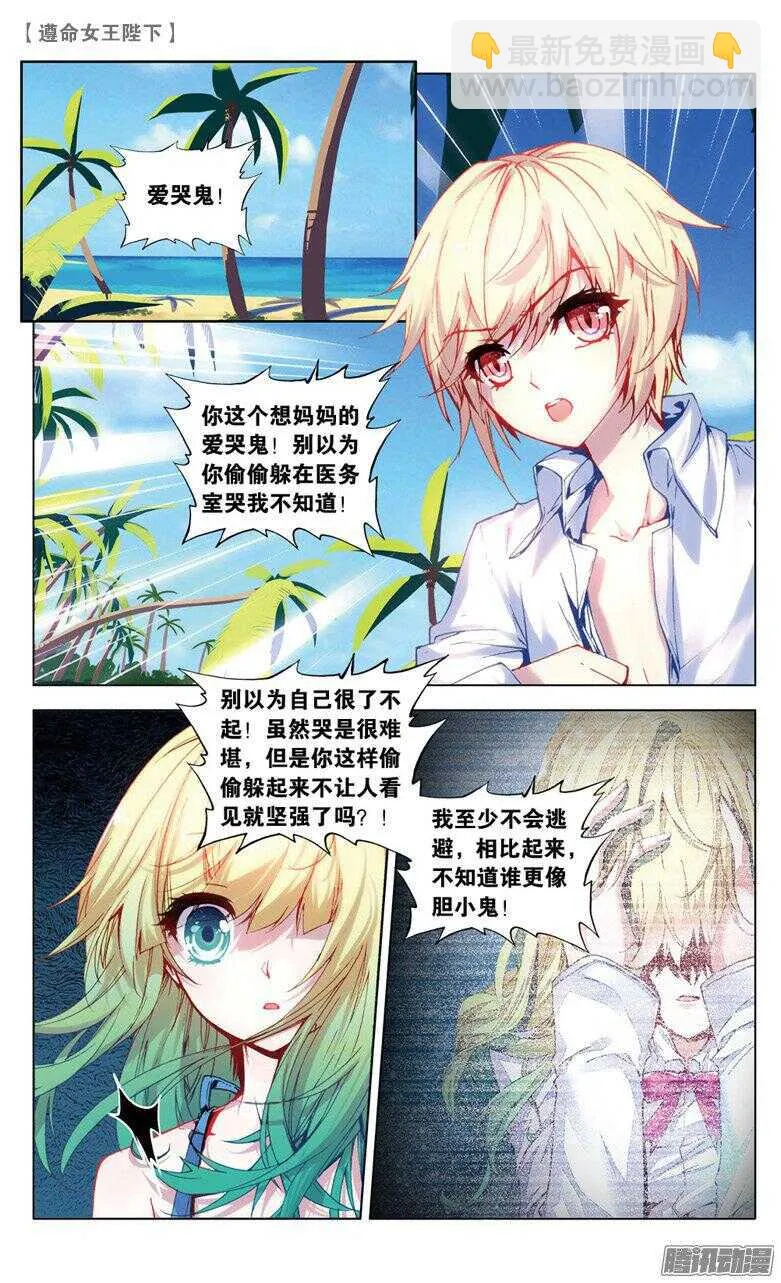 48 生日派对上的意外（上） 第2页